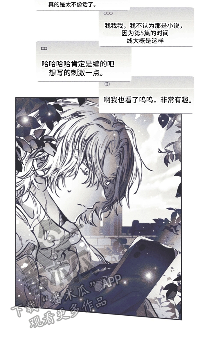 第6章：粉丝13