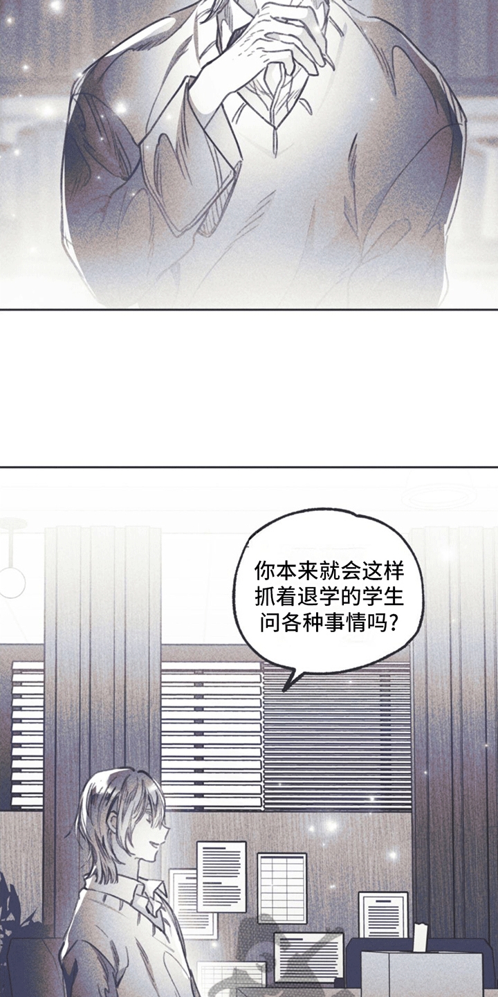 第13章：退学2
