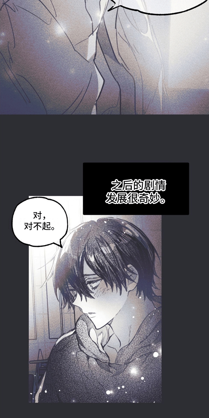 第4章：一见钟情·22