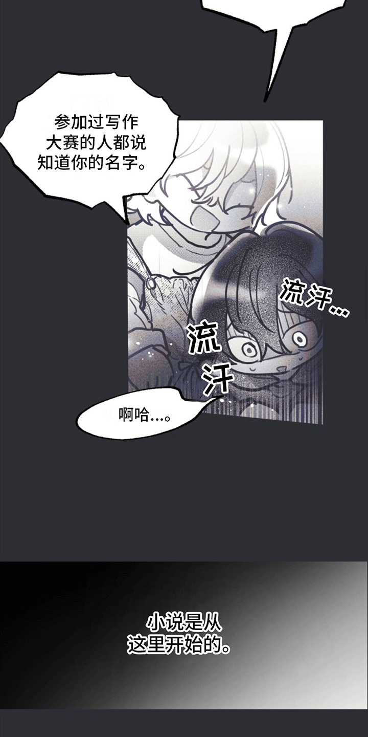 第4章：一见钟情·5