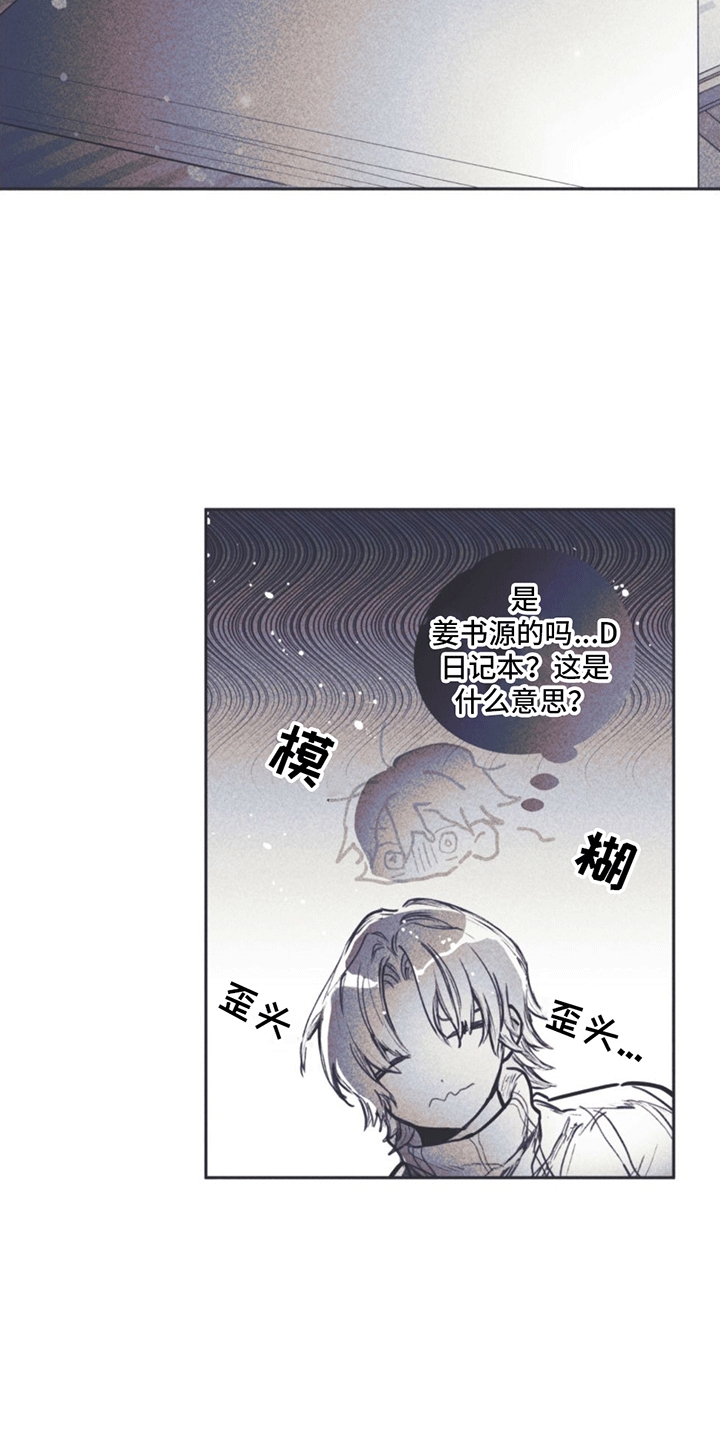 第3章：自传14