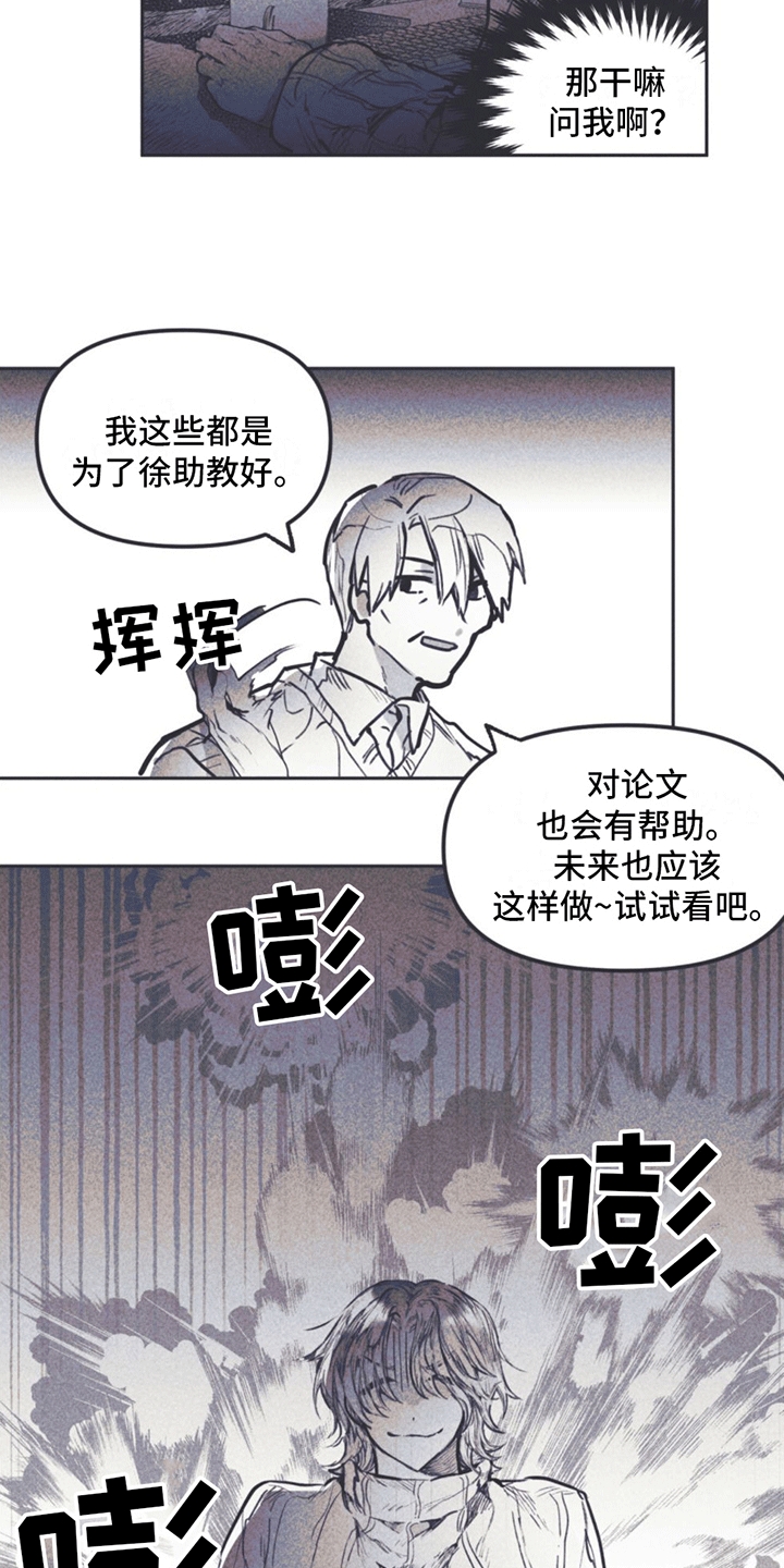 第1章：刘成温30