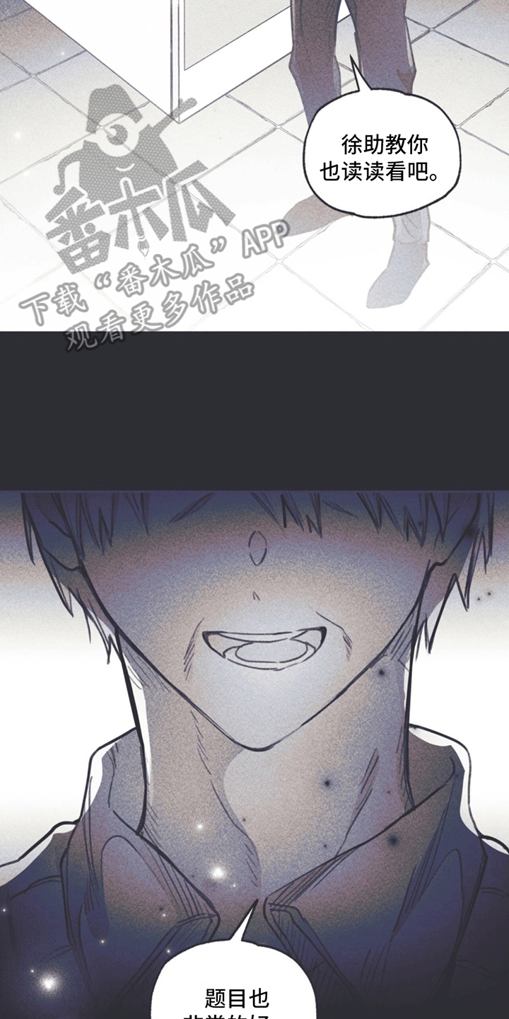 第13章：退学23