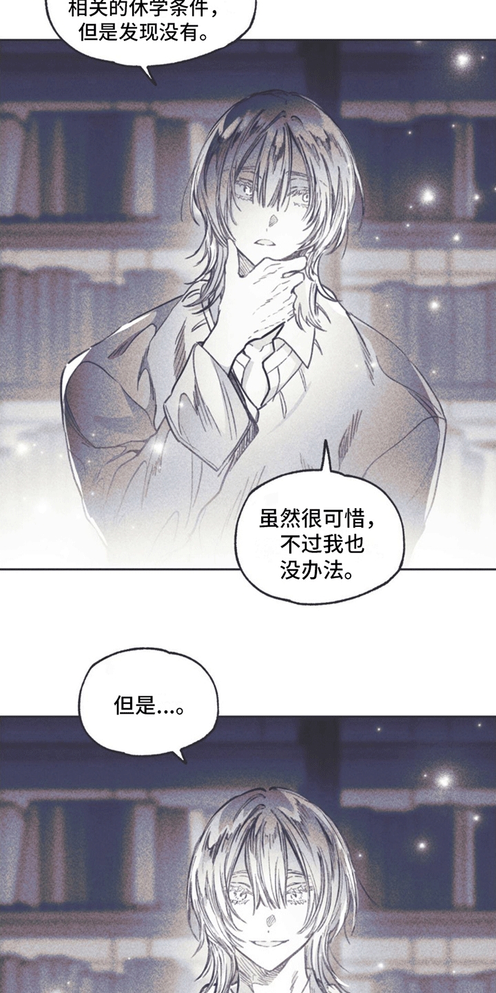 第13章：退学1