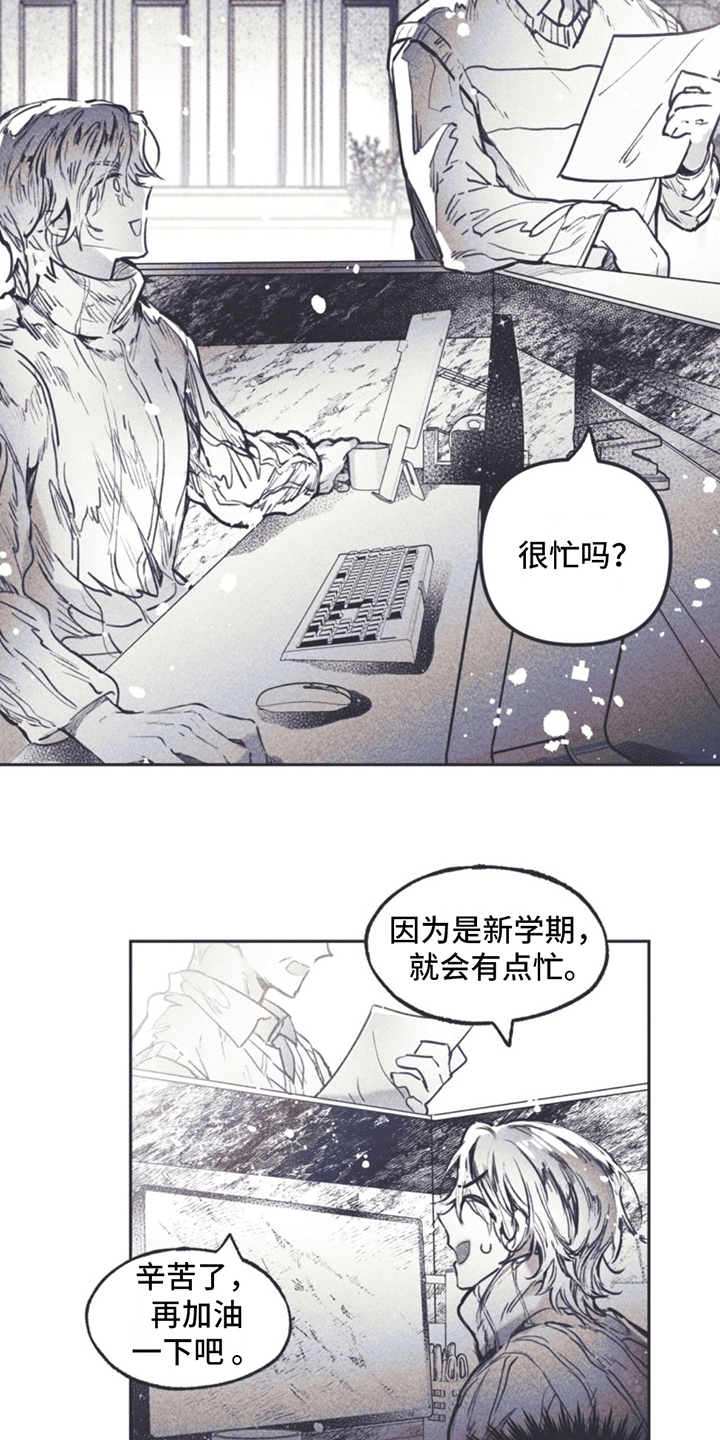 第1章：刘成温29