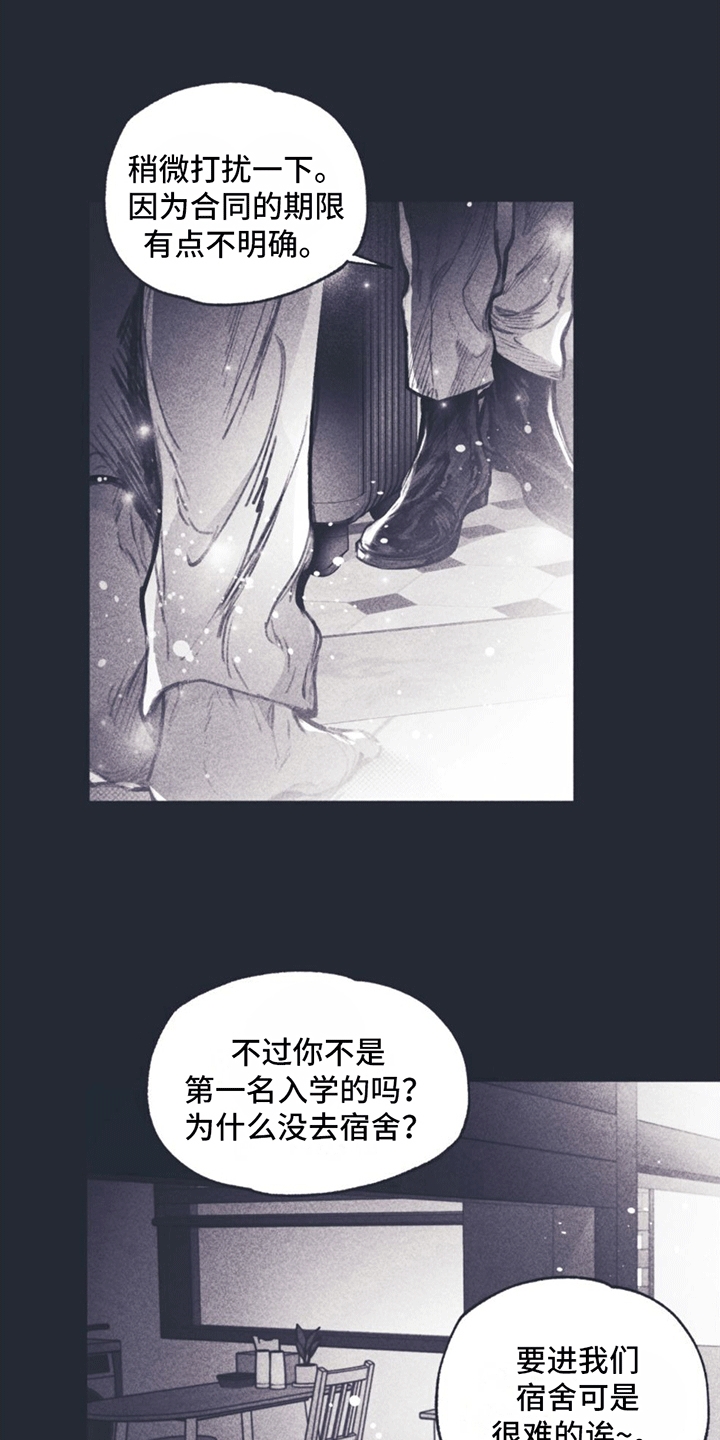 第7章：住在一起13