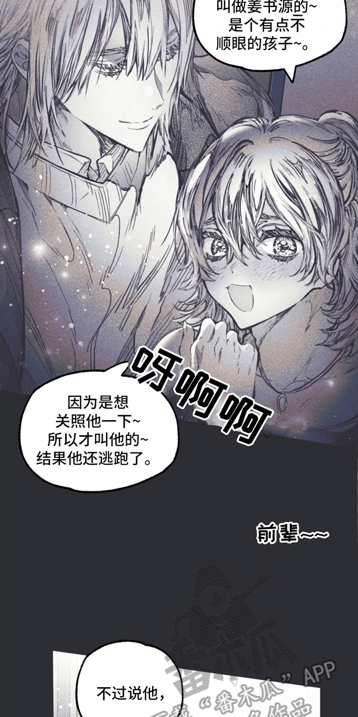 第5章：引诱16