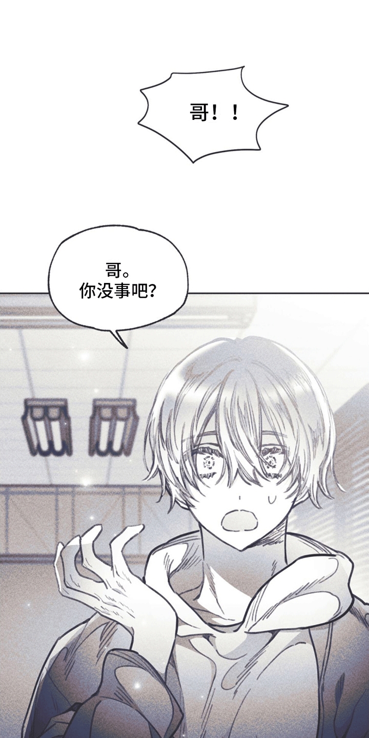 第15章：获救0
