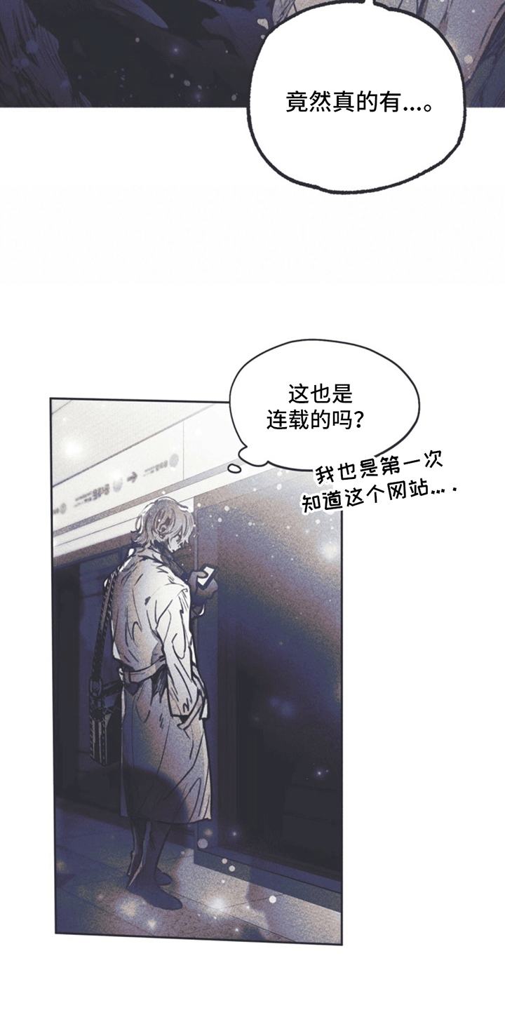 第6章：粉丝7