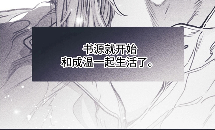 第7章：住在一起12