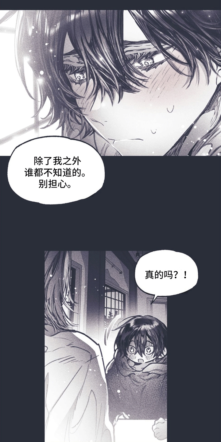 第6章：粉丝27