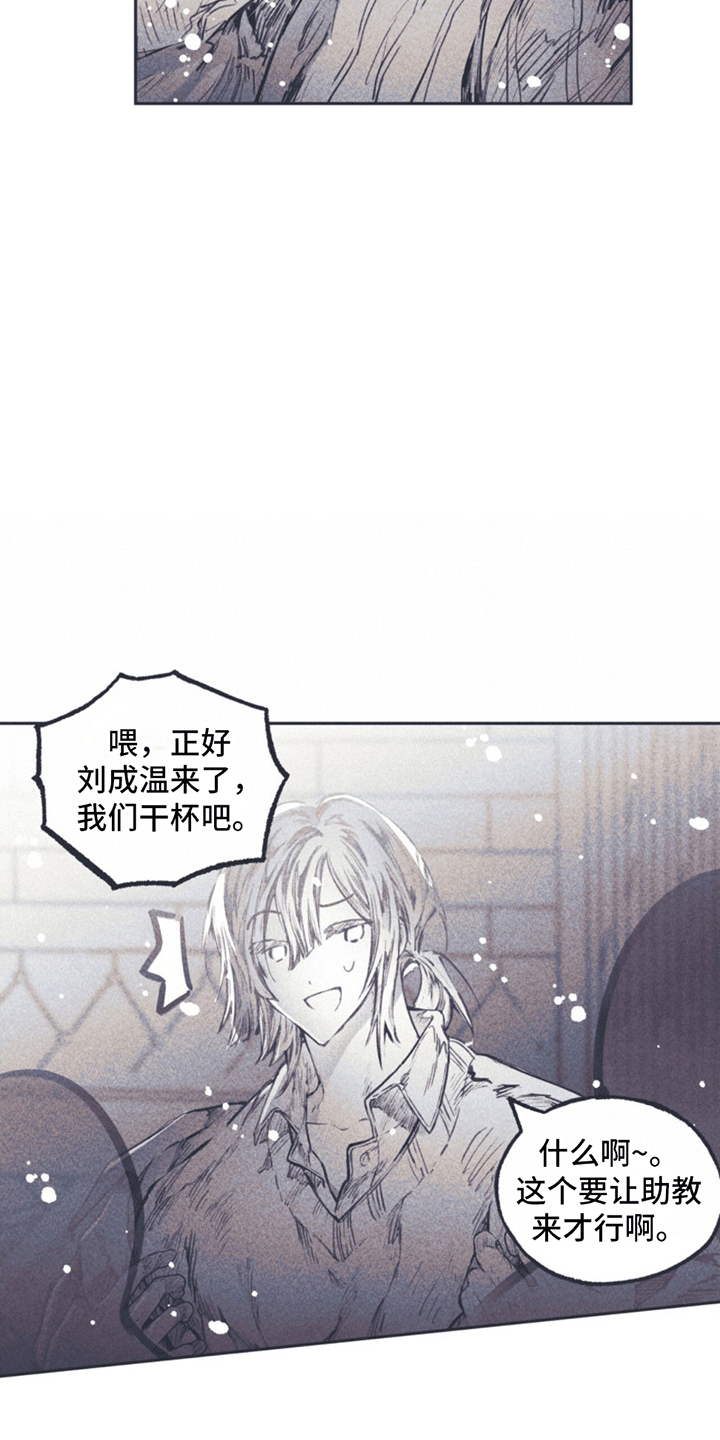 第1章：刘成温23