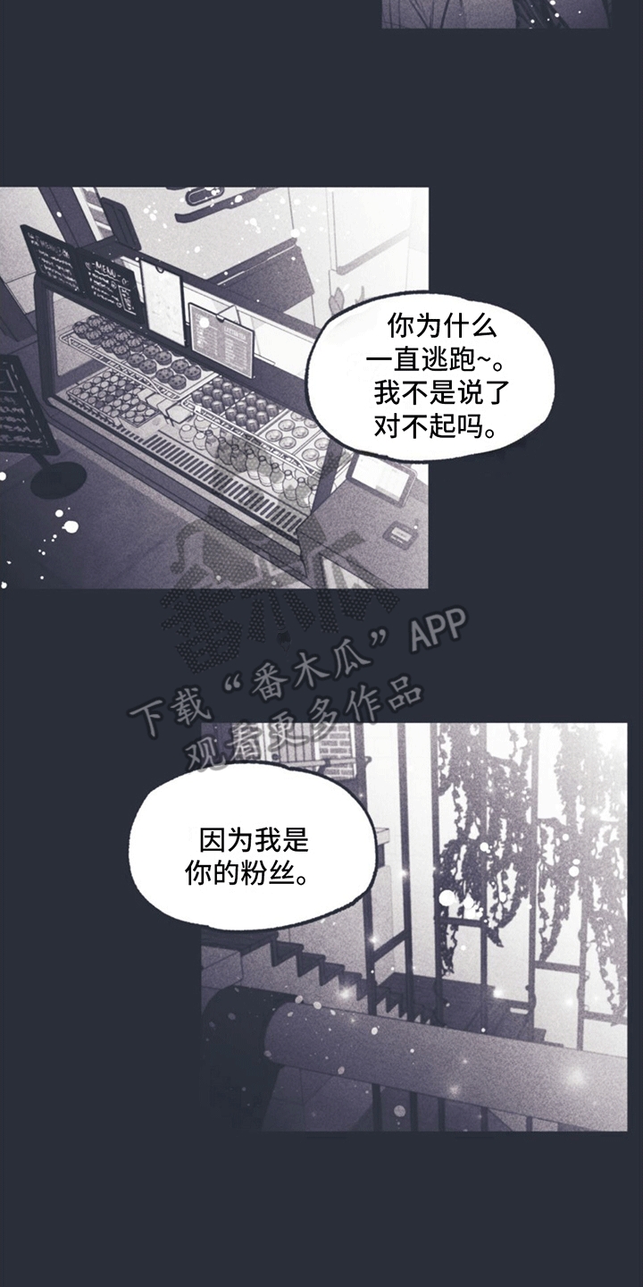 第6章：粉丝26