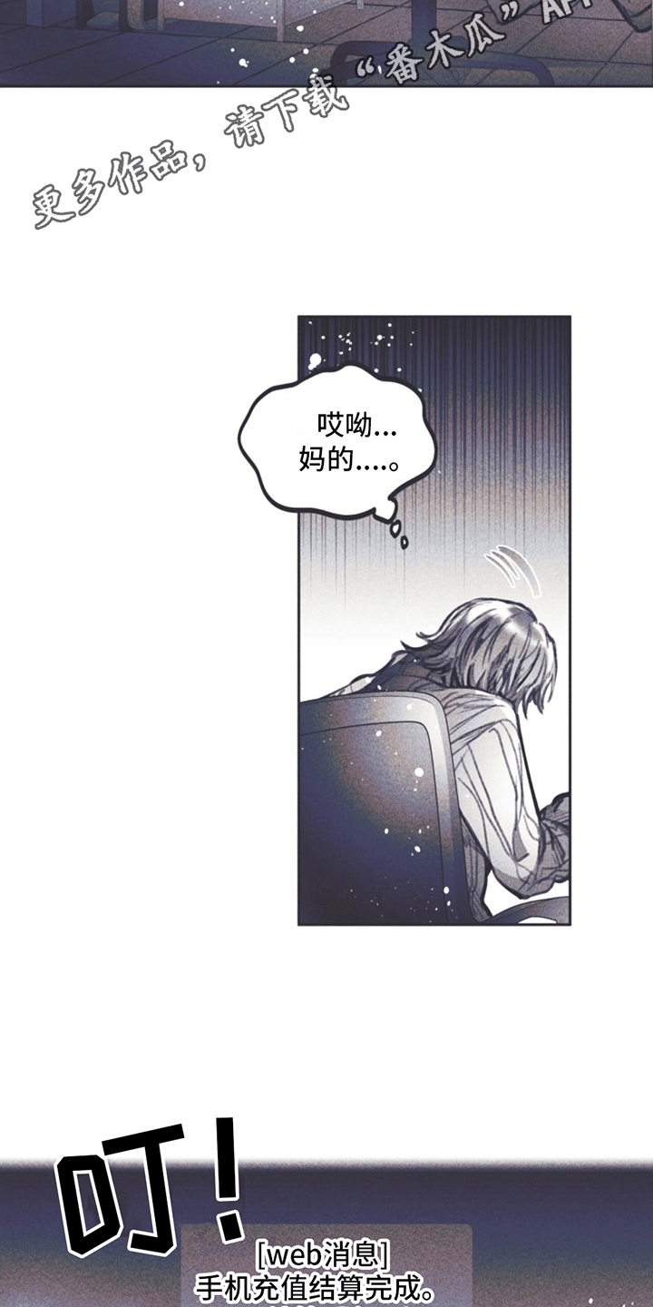 第6章：粉丝20