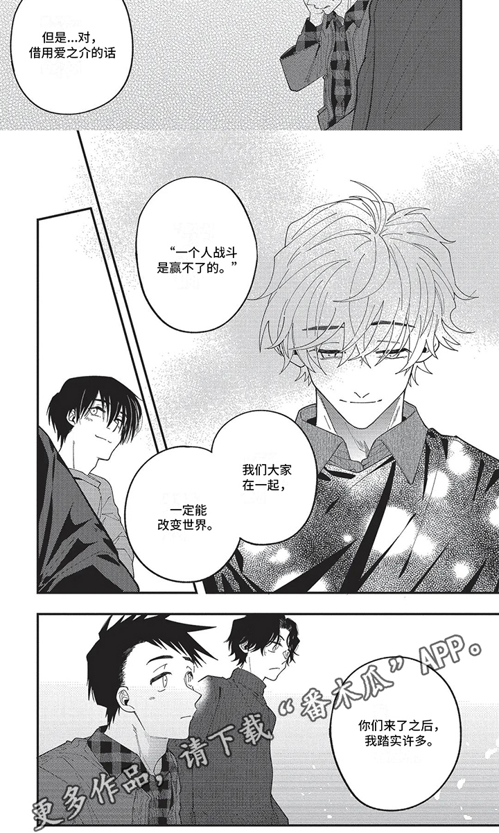 第11章：踏实6