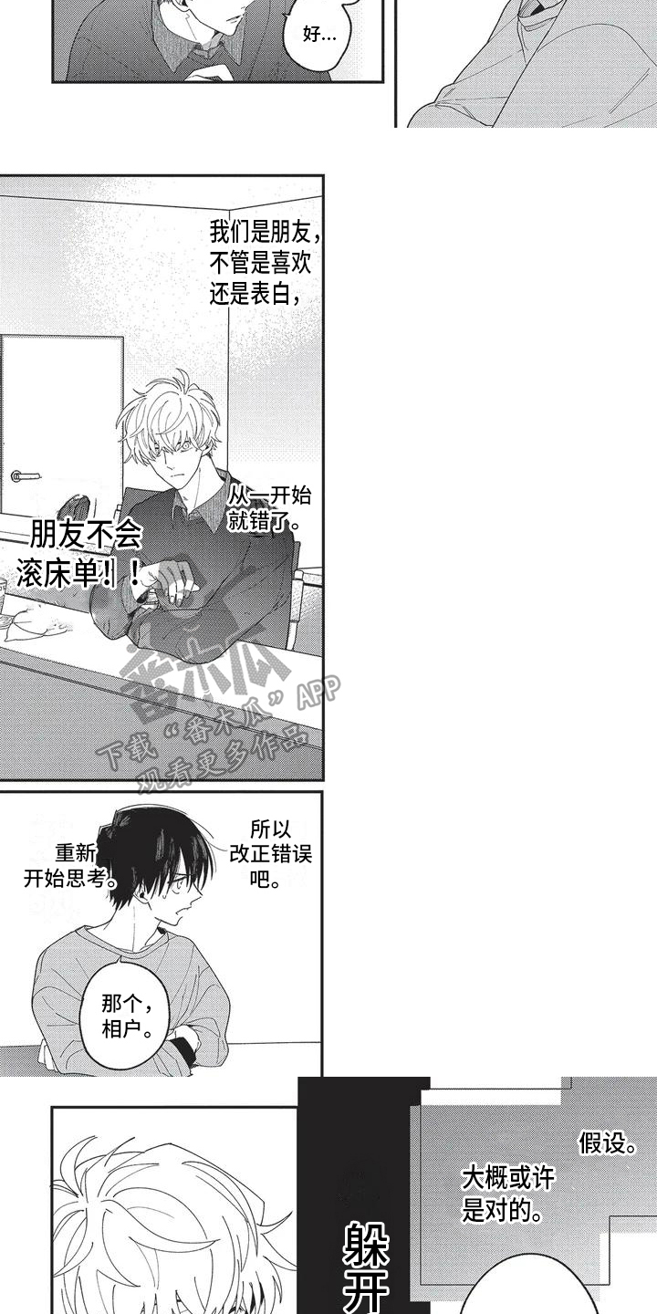 第4章：错误6