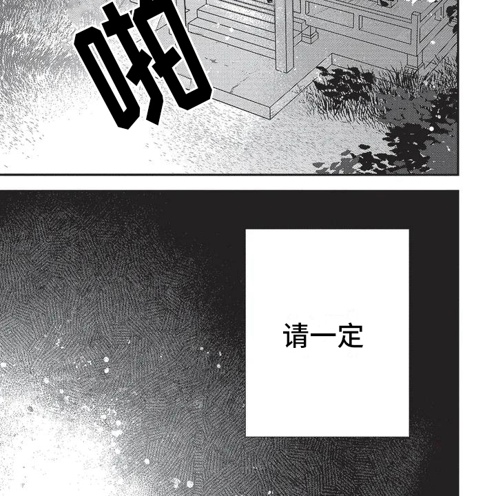 第1章：想要表白6