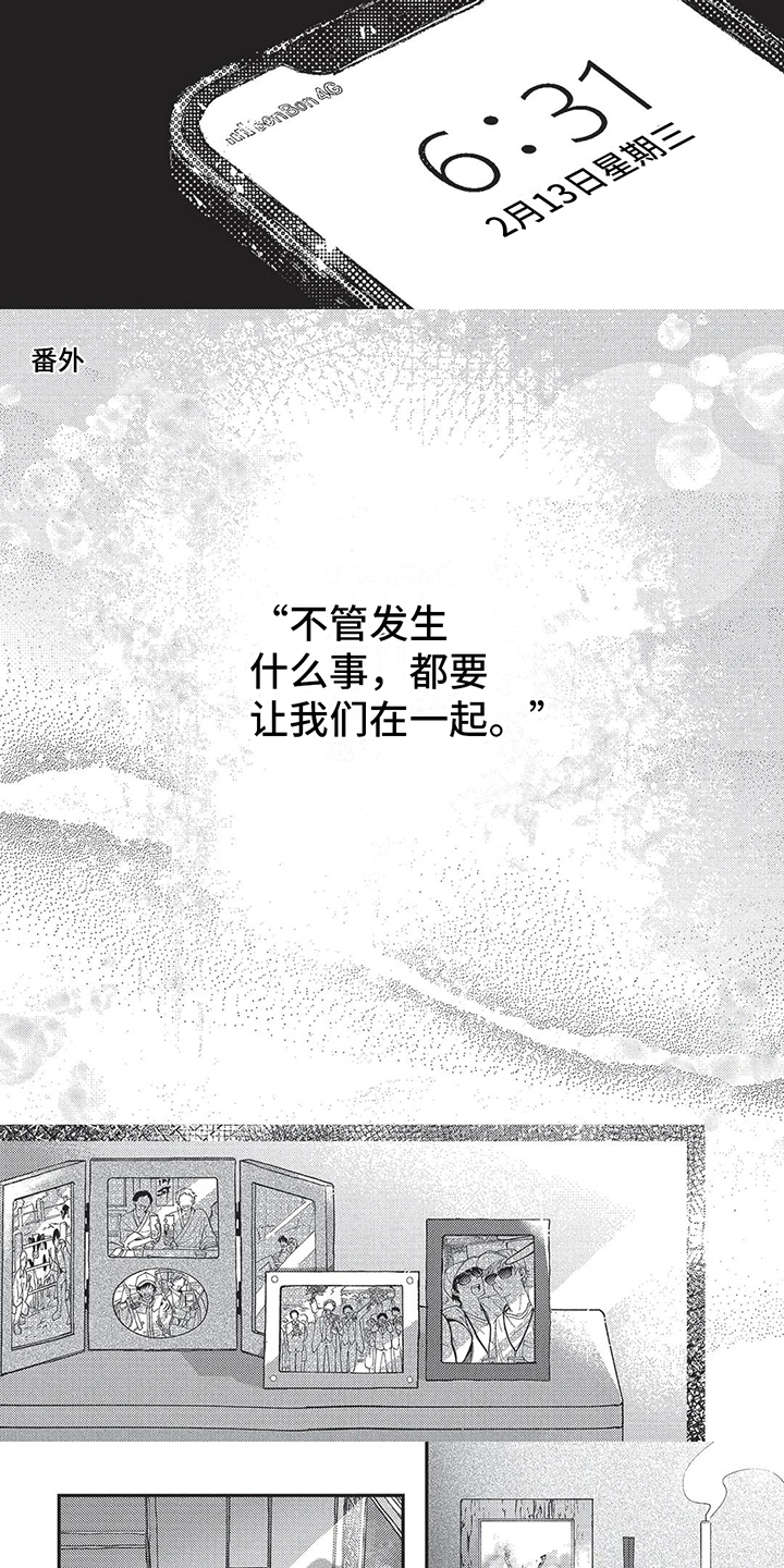 第21章：一直在一起【完结】5