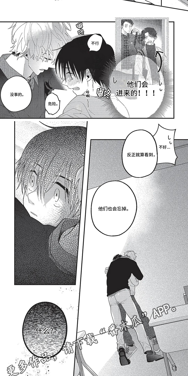 第5章：别走6