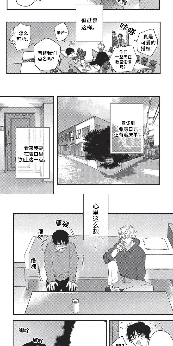 第2章：似曾相识2