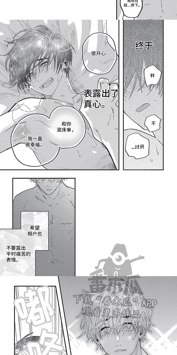 第19章：用生命证明5