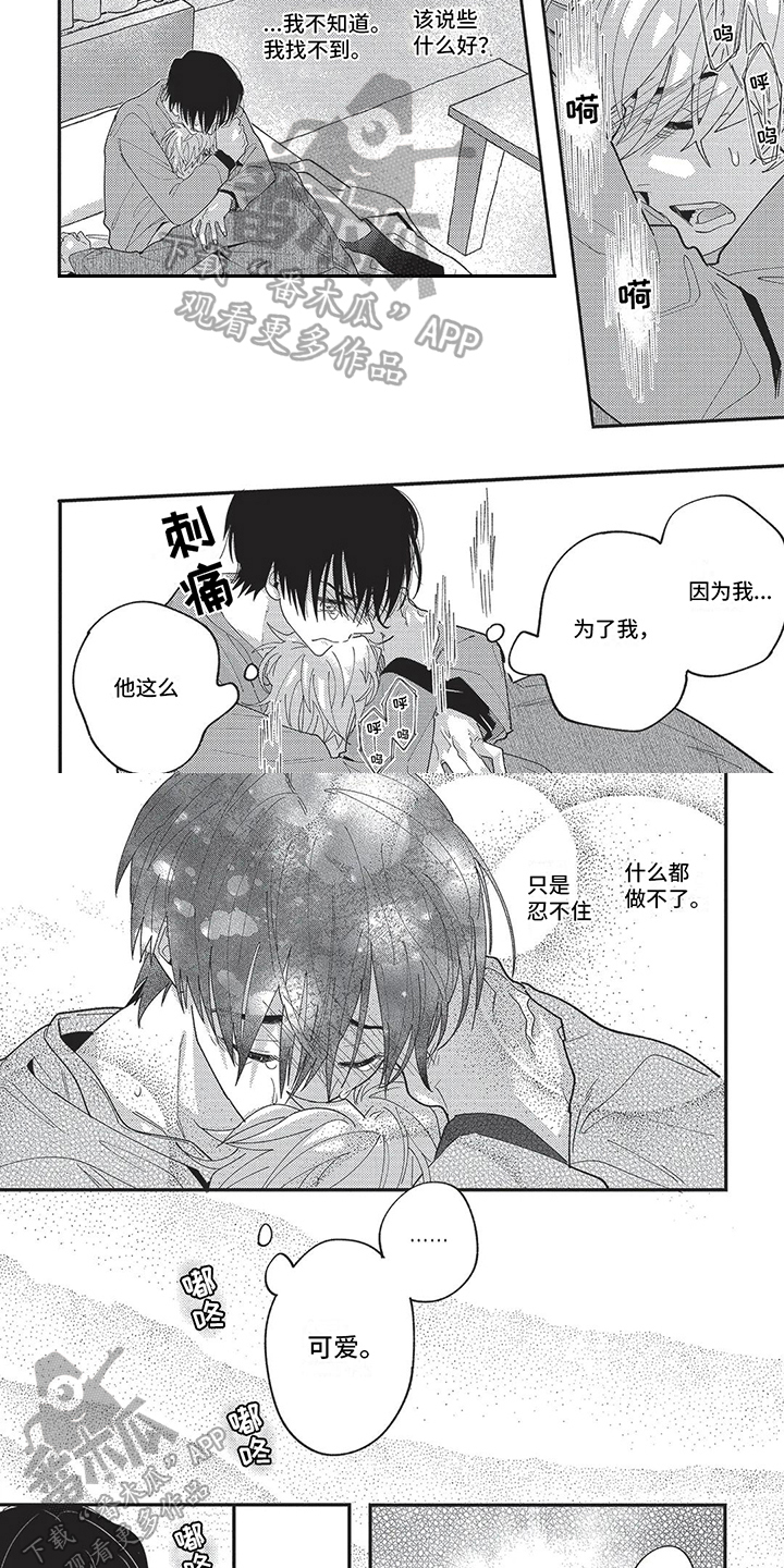 第18章：不安5