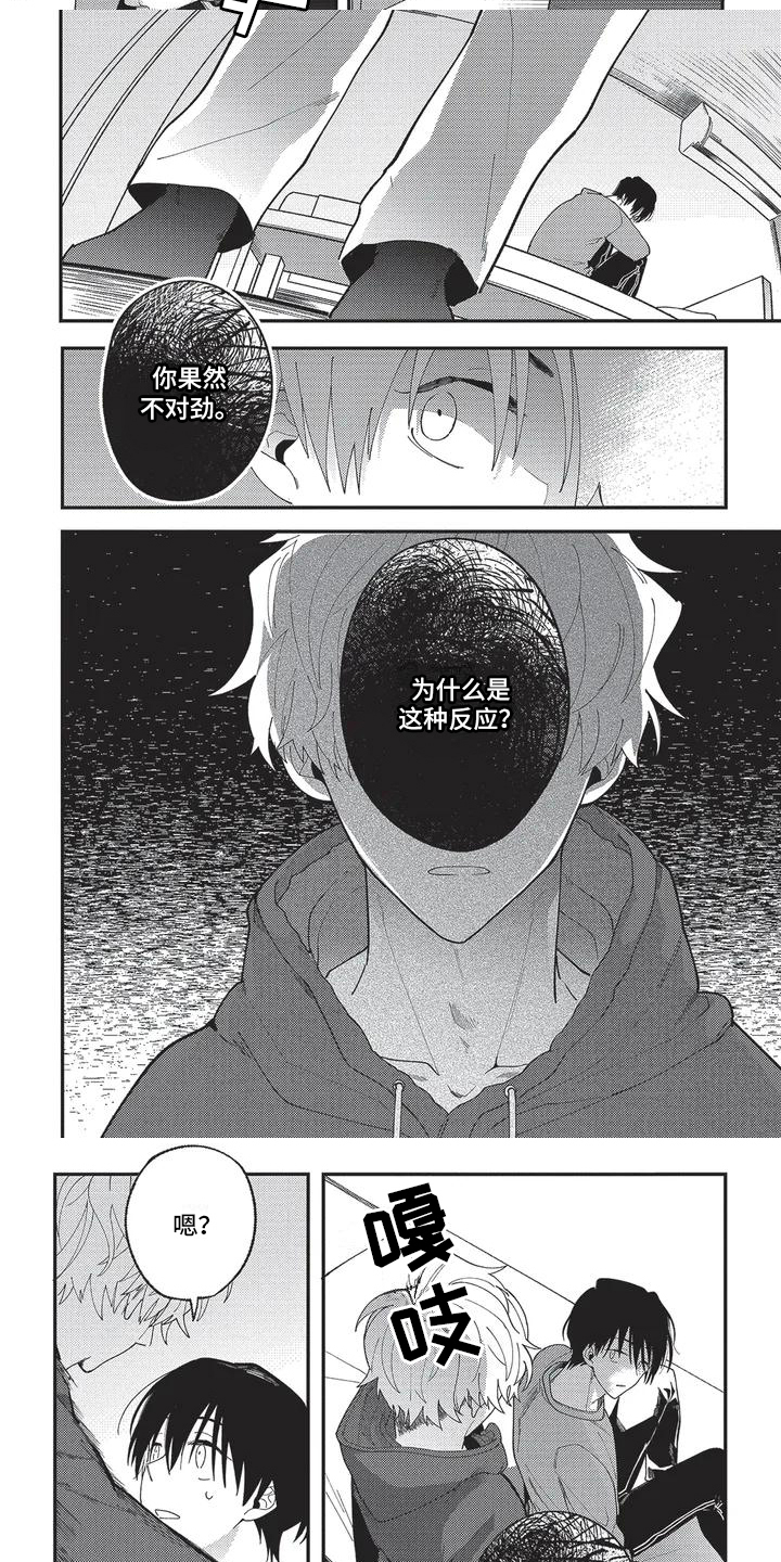 第2章：似曾相识4