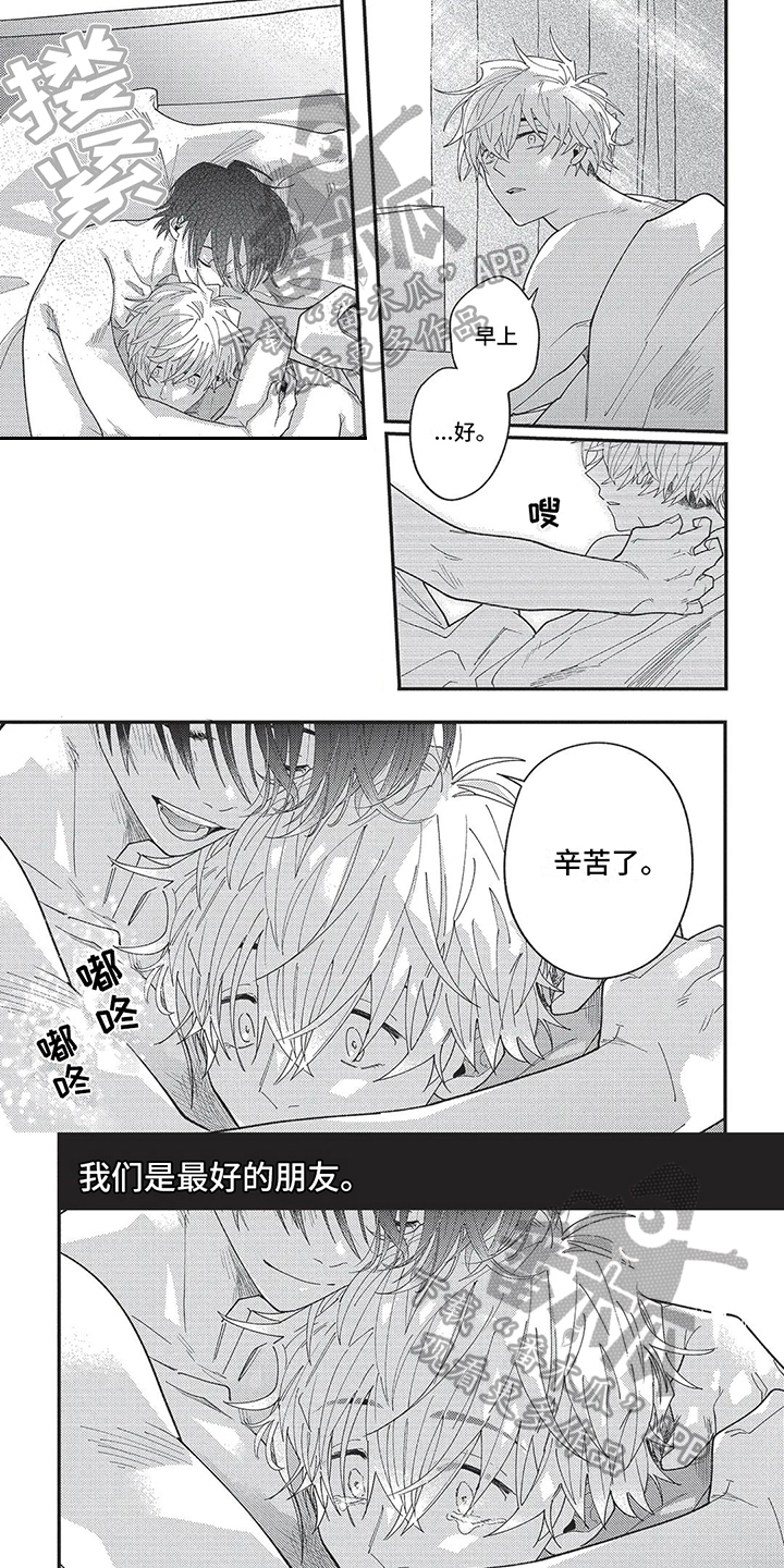 第21章：一直在一起【完结】0