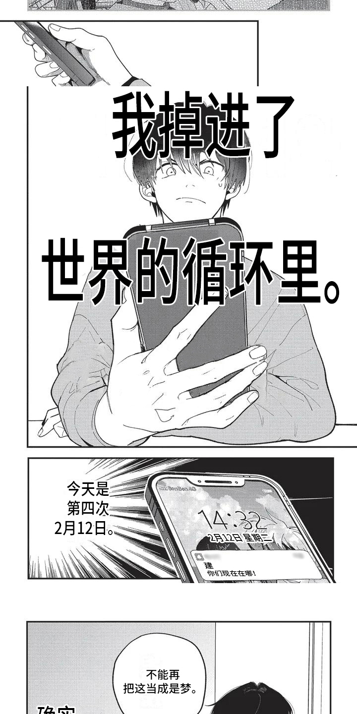 第3章：察觉3