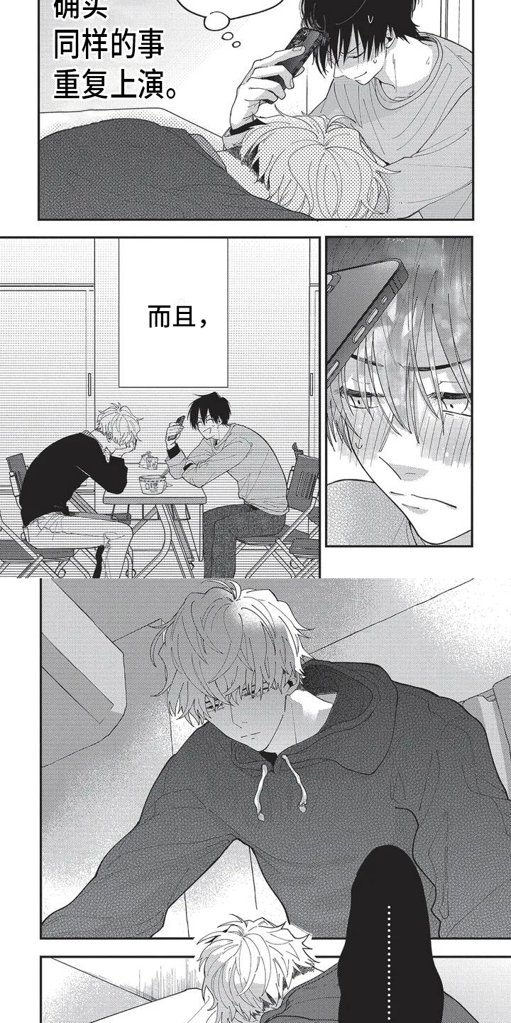 第3章：察觉4