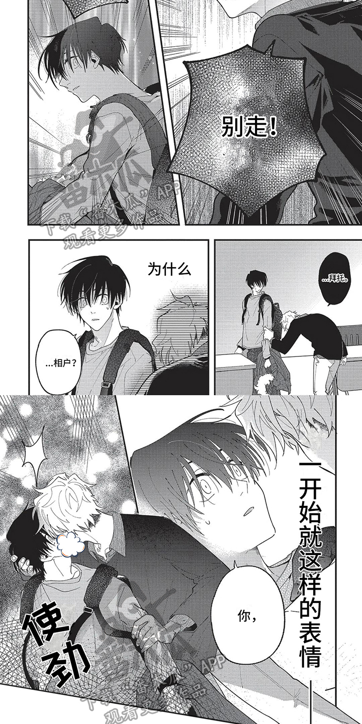 第5章：别走5