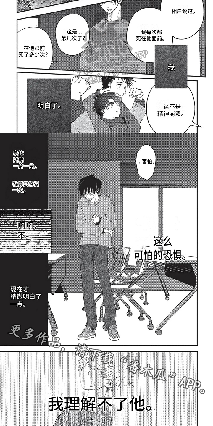 第13章：无法理解5