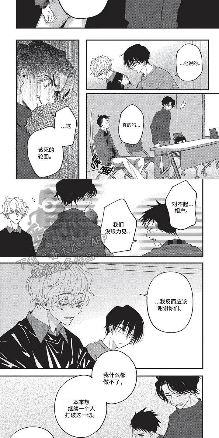 第11章：踏实5