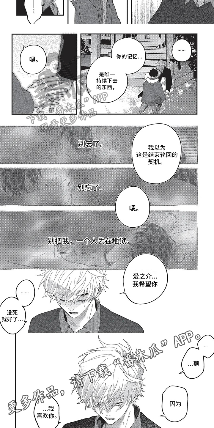 第16章：愧疚5