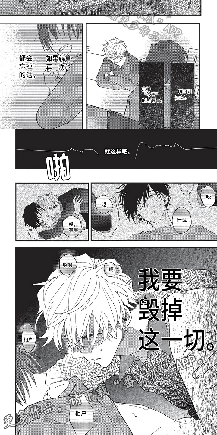 第8章：绝望循环5