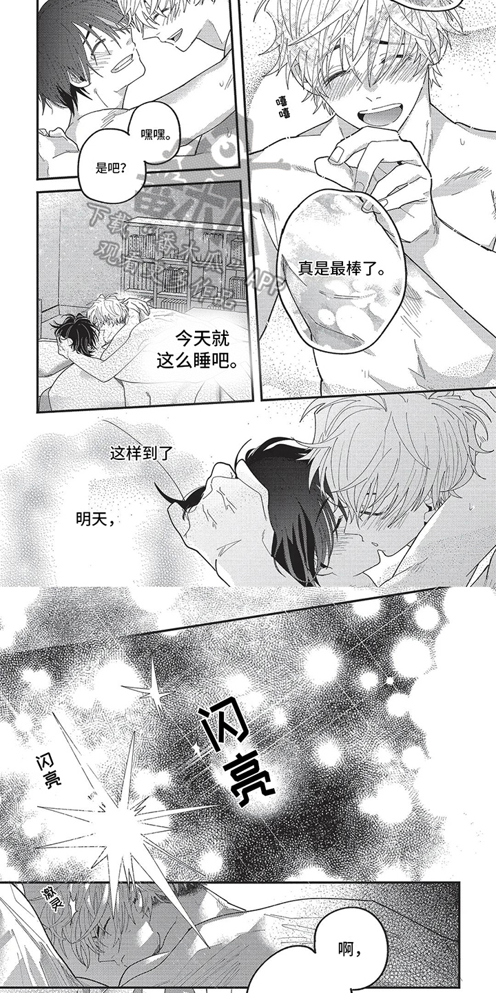 第20章：早上好3