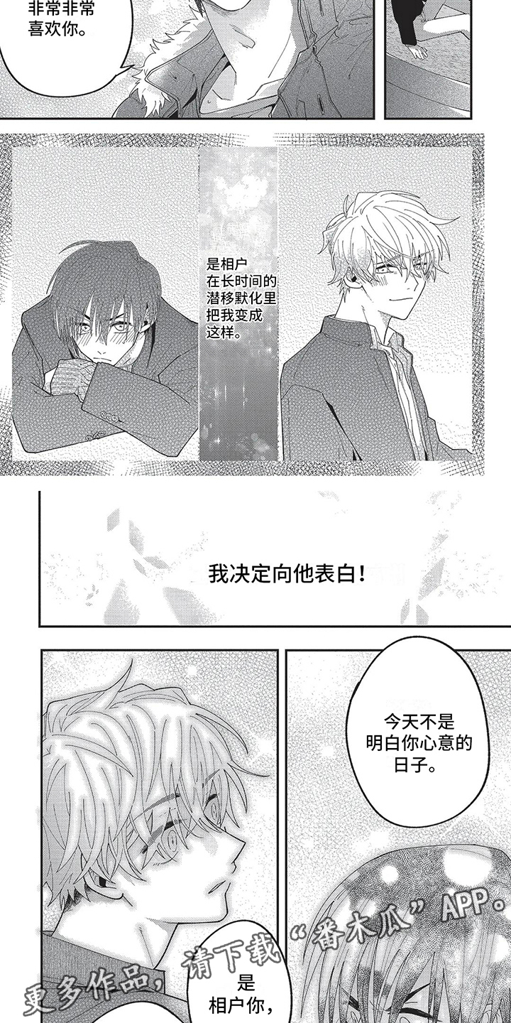 第17章：表白5