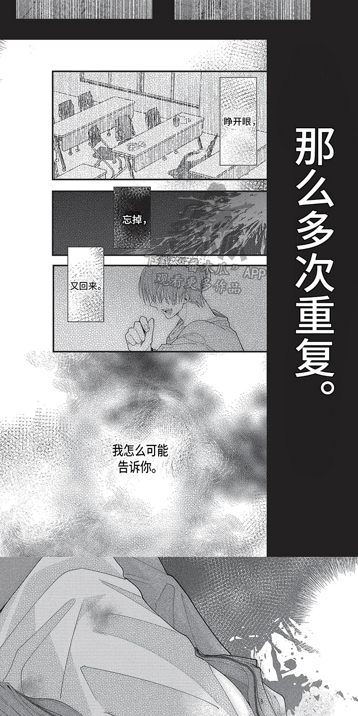 第6章：真相5