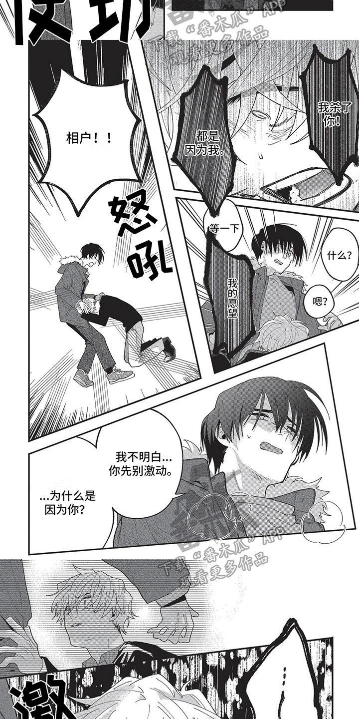第15章：找人5