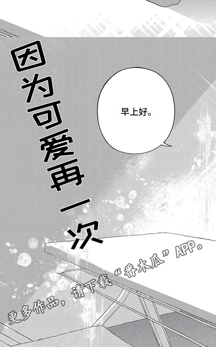 第21章：一直在一起【完结】8