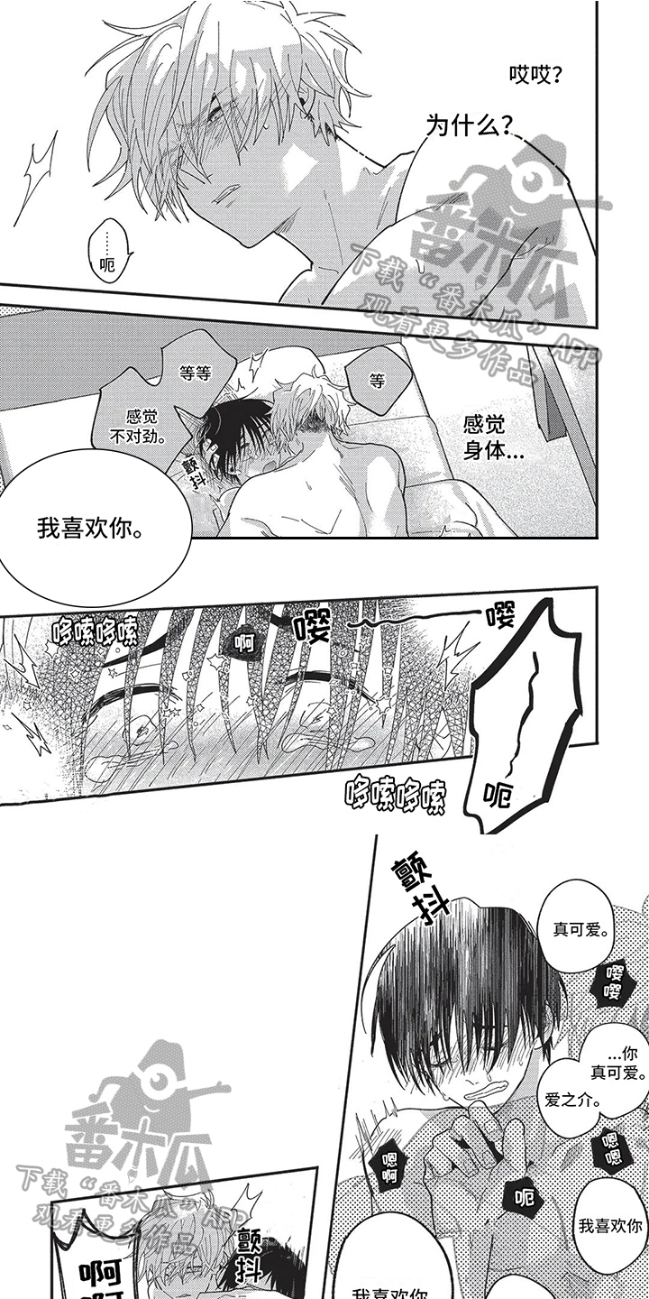 第20章：早上好0
