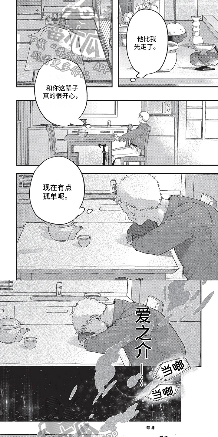 第21章：一直在一起【完结】6