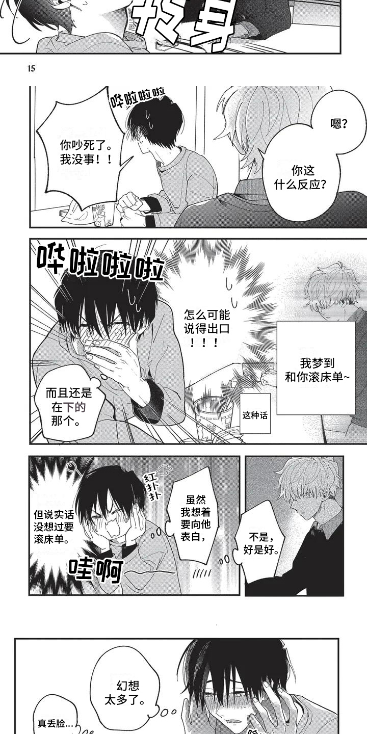 第2章：似曾相识1