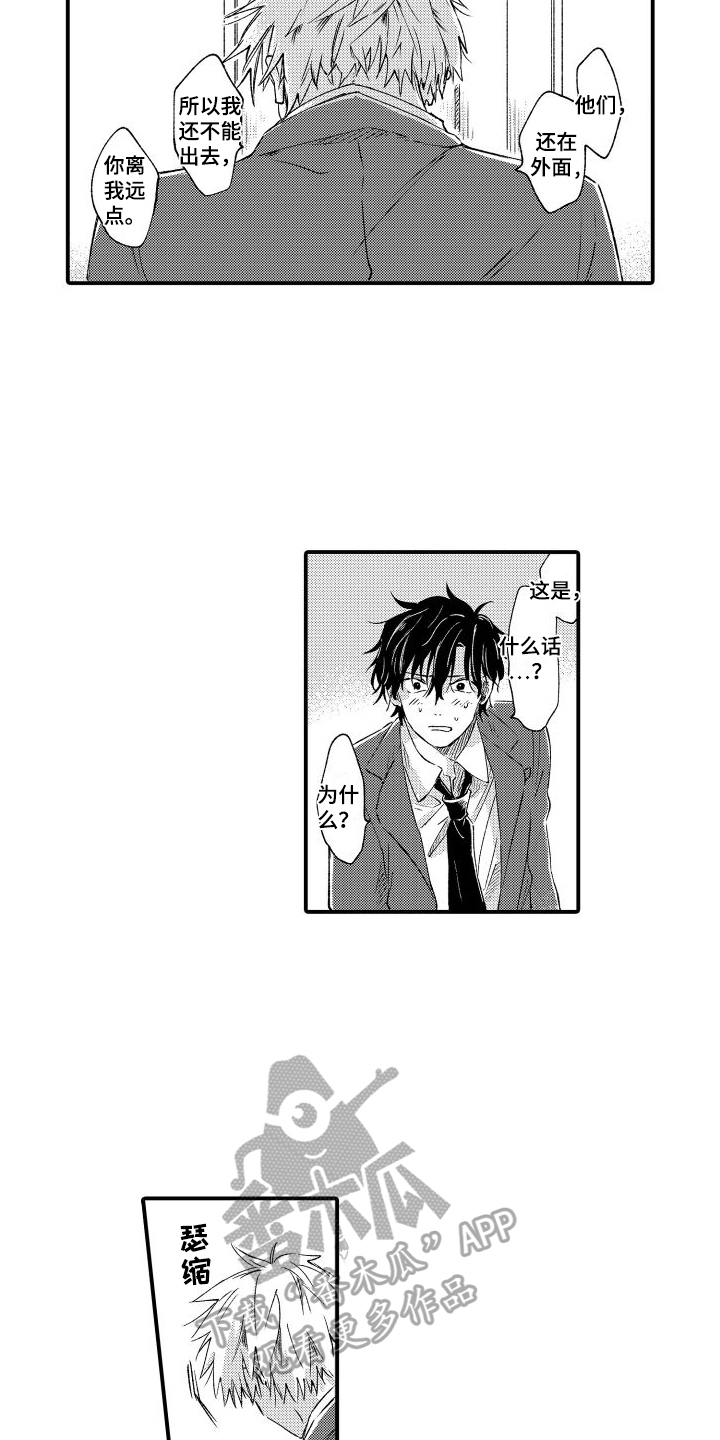 第5章：本能6