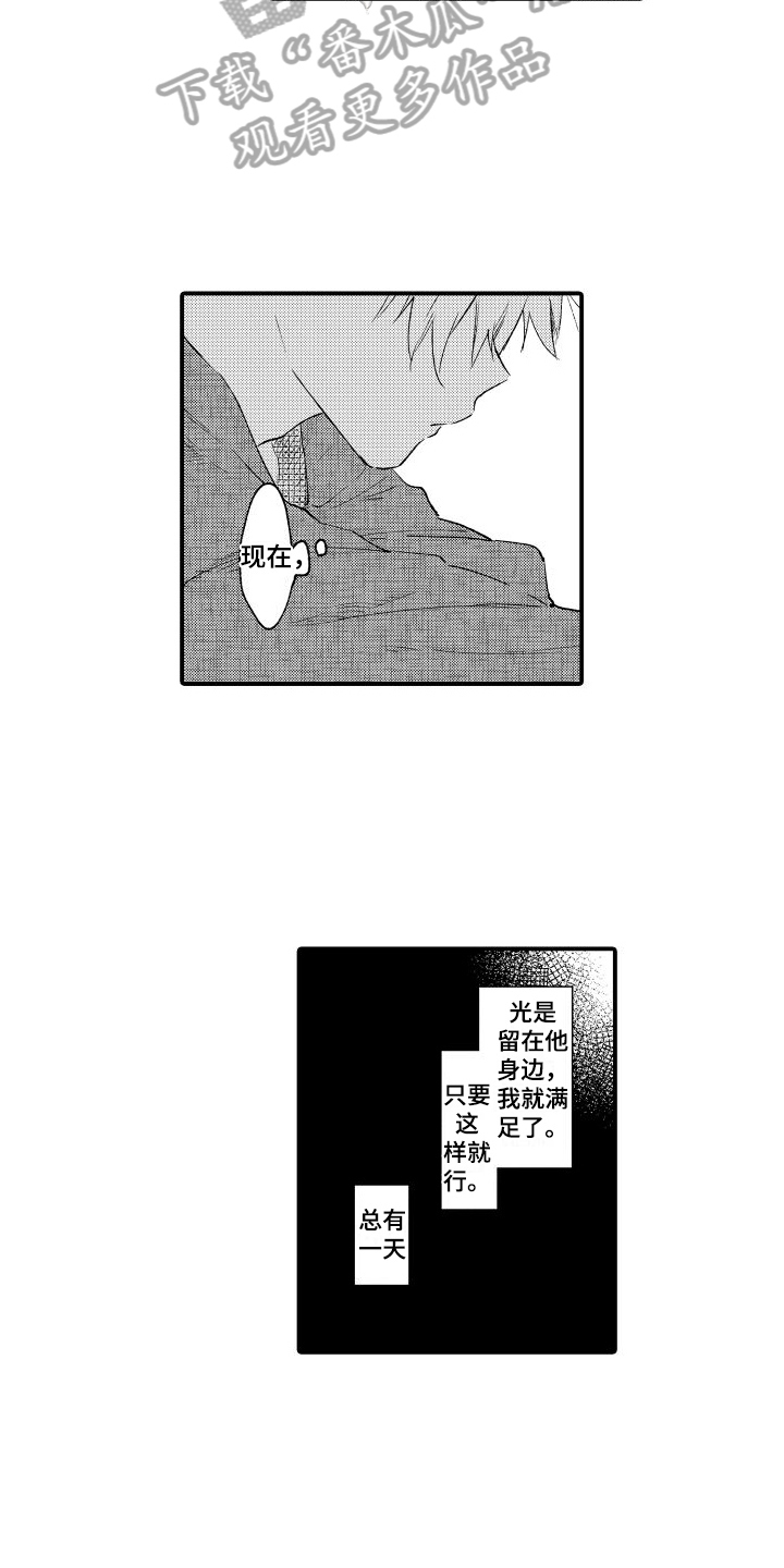第22章：心动5