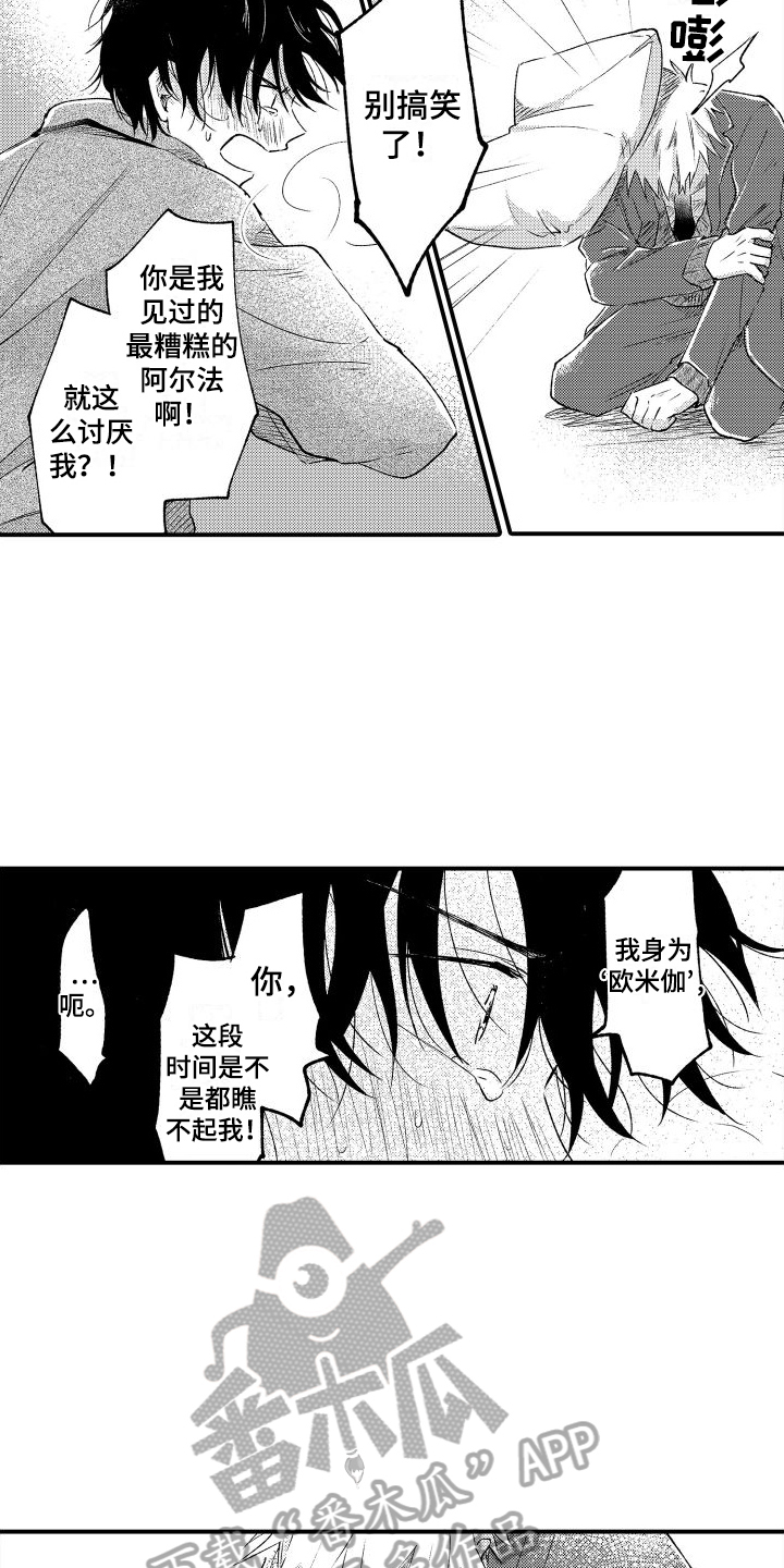 第11章：心里话3