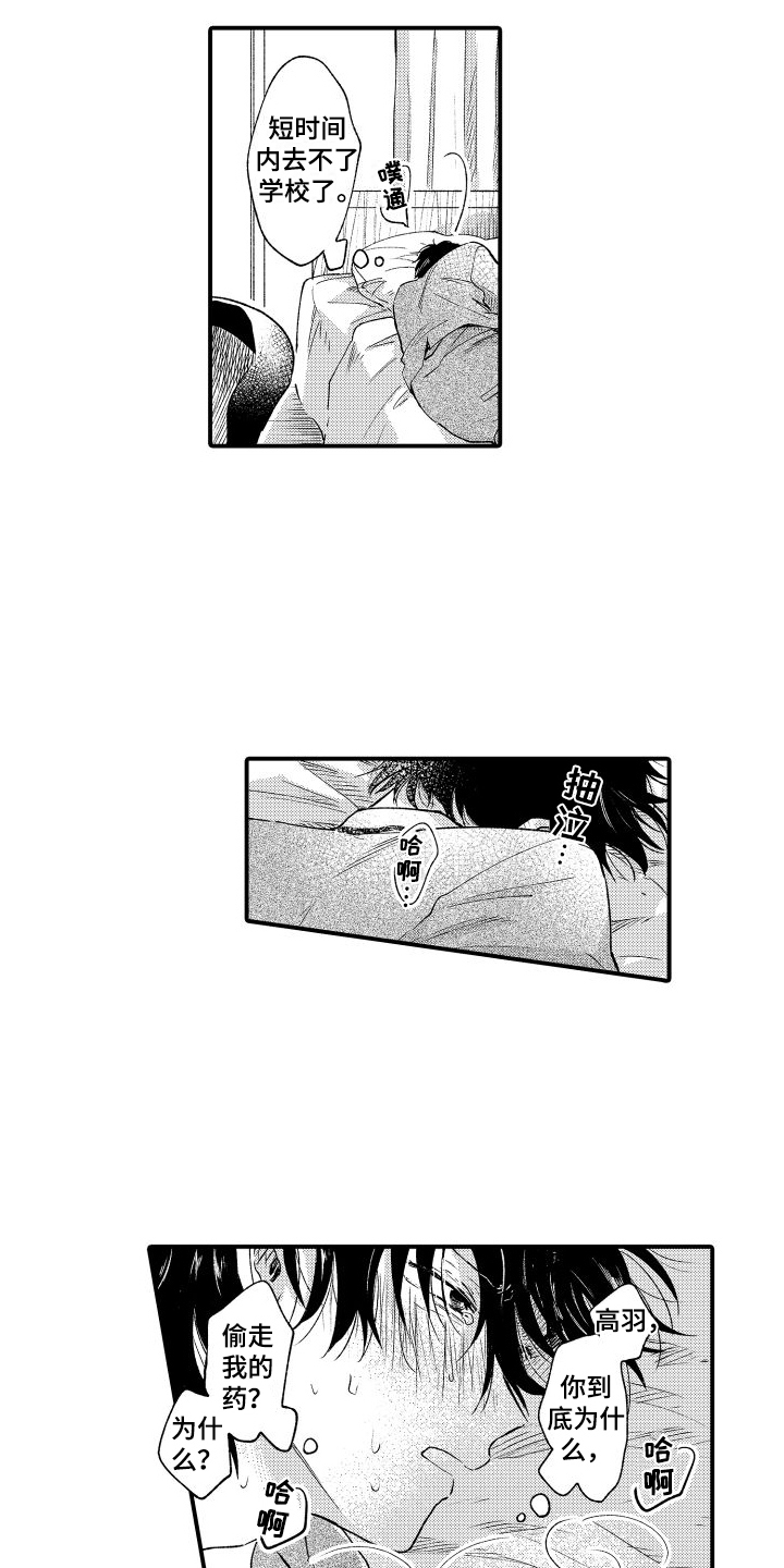 第8章：无法否认2