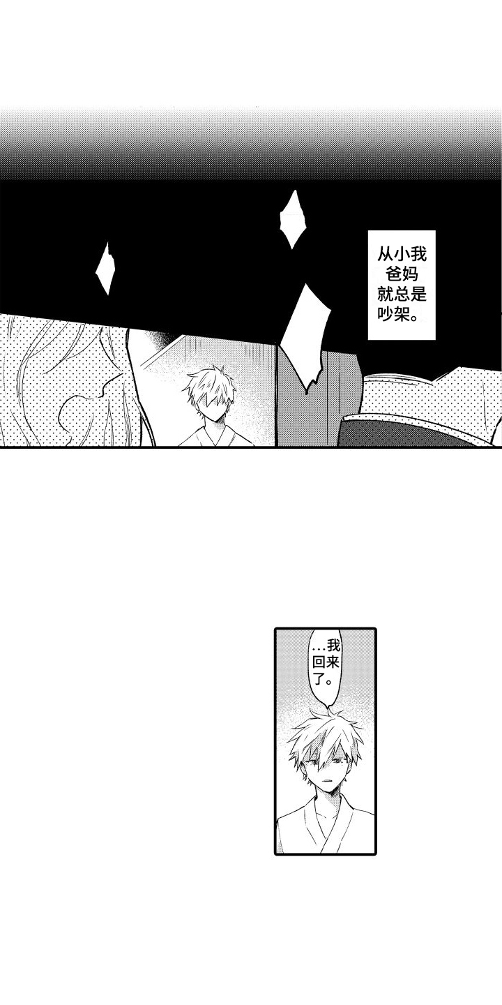 第8章：无法否认9