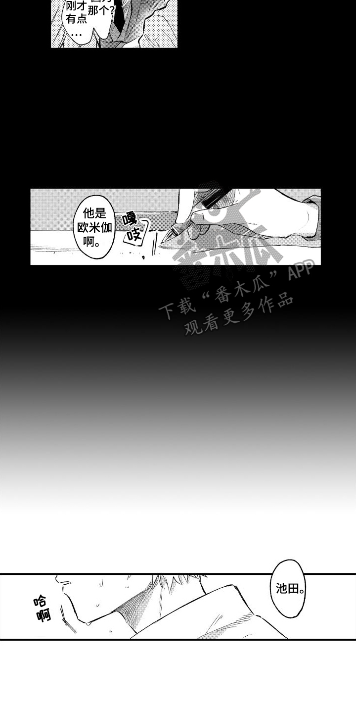 第7章：心不在焉7