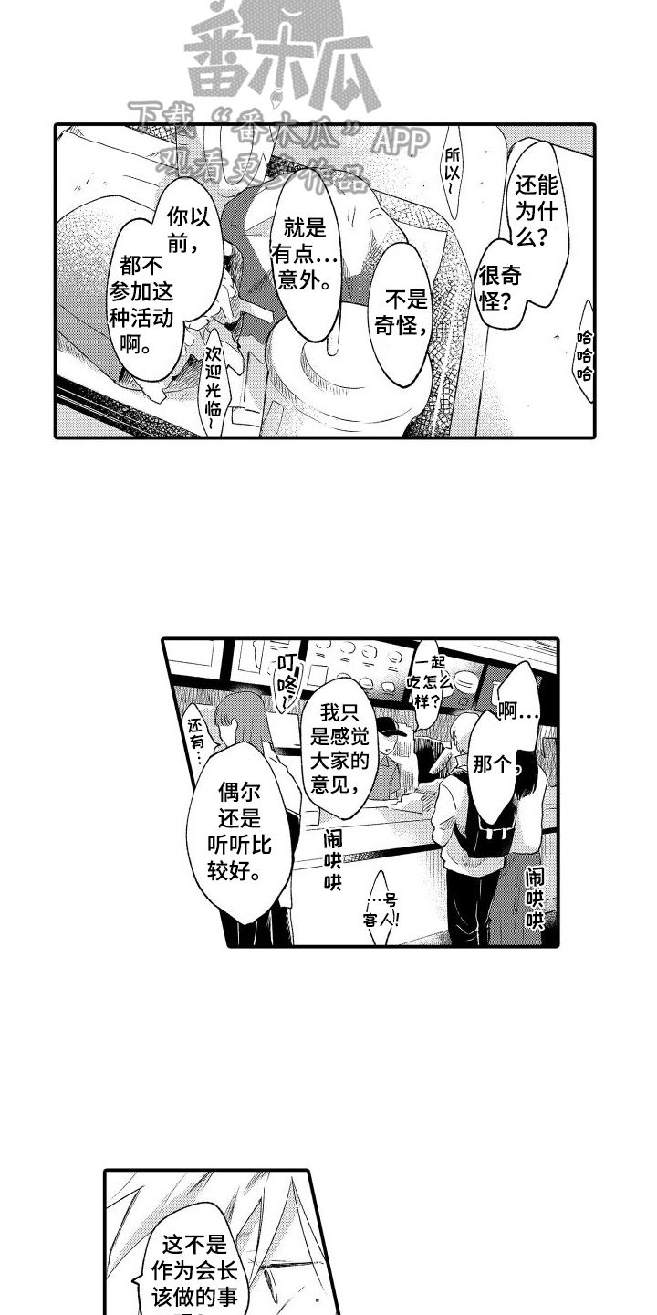 第18章：也许弄错了10